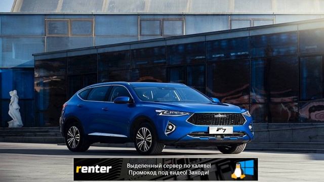 Haval F7. «Новый русский» смотреть онлайн