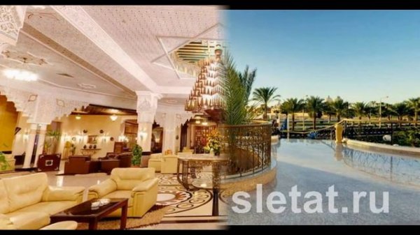 отель Pickalbatros Palace Resort 5 ( Пикальбатрос палас резорт)