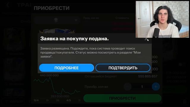 3 МИЛЛИАРДА МОНЕТ НА САМЫЙ ЛУЧШИЙ СОСТАВ КУМИРОВ FC MOBILE!!!.mp4 смотреть онлайн