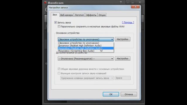Как сделать чтобы звук был при записи в Bandicam(ОТВЕТ ТУТ!) смотреть онлайн
