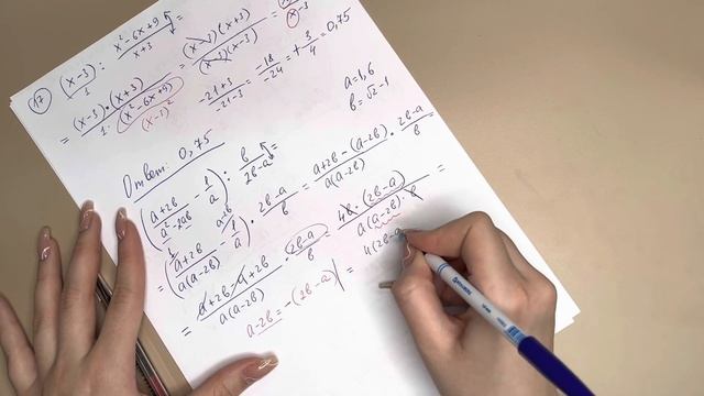 ОГЭ. 8 задание. Урок 4. Рациональные алгебраические выражения. смотреть онлайн