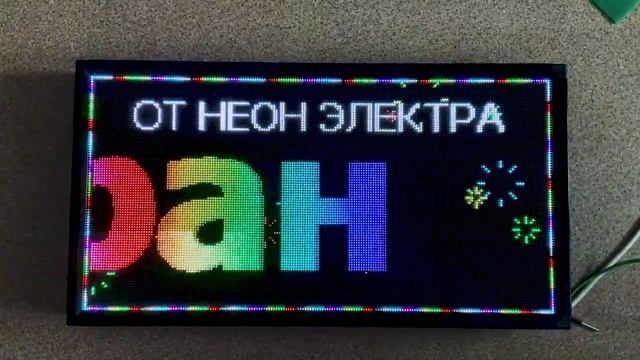 Цветной дисплей видео экран 840х440мм. Бегущая строка с датчиком температуры. смотреть онлайн