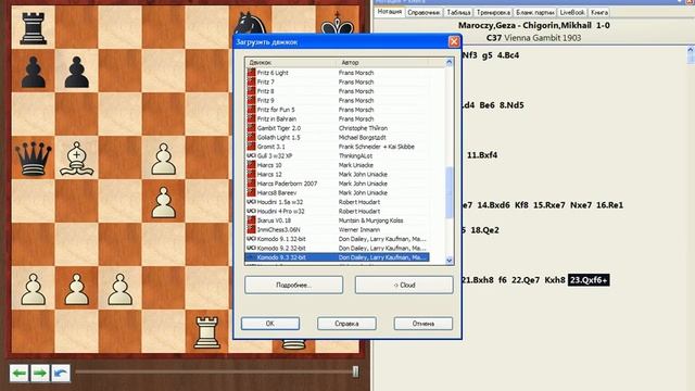 Сыграйте как гроссмейстер №10 Играем с Гезой Мароци смотреть онлайн