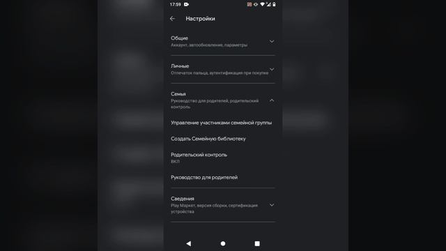 КАК ОТКЛЮЧИТЬ РОДИТЕЛЬСКИЙ КОНТРОЛЬ!??/РАБОЧИЙ/ (family link)/ЧАСТЬ 2 смотреть онлайн