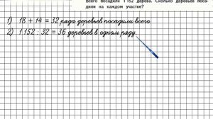 Страница 99 Задание 13 – Математика 4 класс (Моро) Часть 2