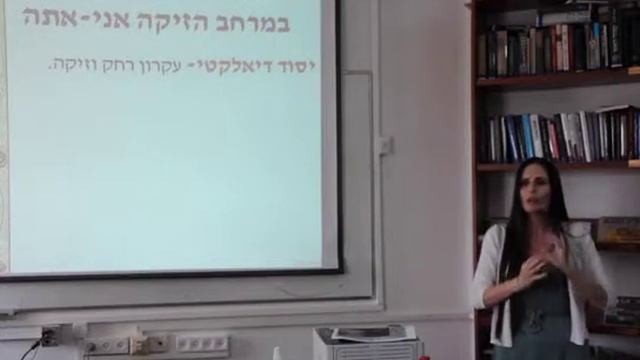 אילניה קור - להיות בדעת-לב - הנתיב התודעתי לזיקת אני-אתה של מרטין בובר смотреть онлайн