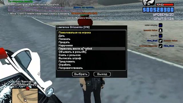 gta sa 2023 11 05 12 03 40 068 mp4 смотреть онлайн