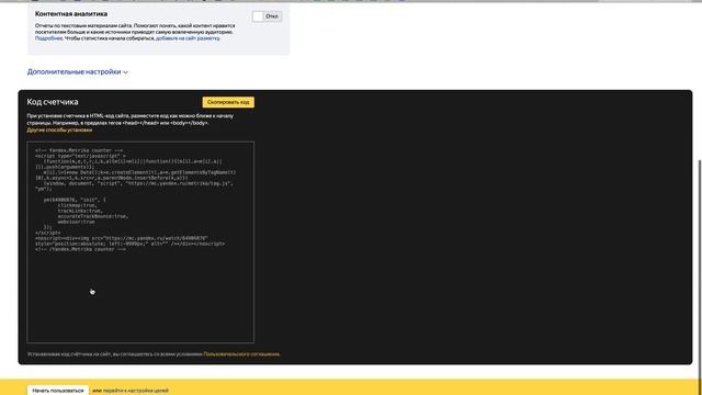 Как подключить Yandex Metrica к чат-боту Letlime смотреть онлайн