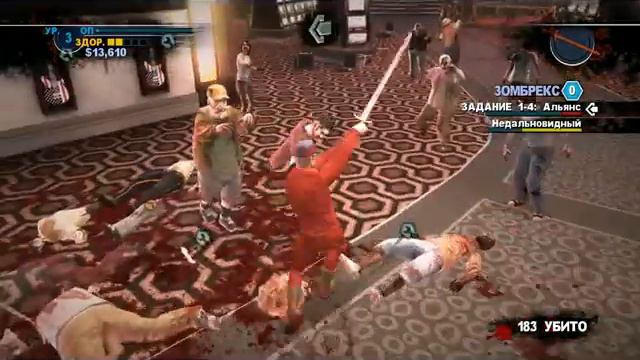 Dead Rising 2 тест оружия часть 4 смотреть онлайн