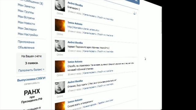 #2 - СУПЕР возможности ВКонтакте подписчики смотреть онлайн