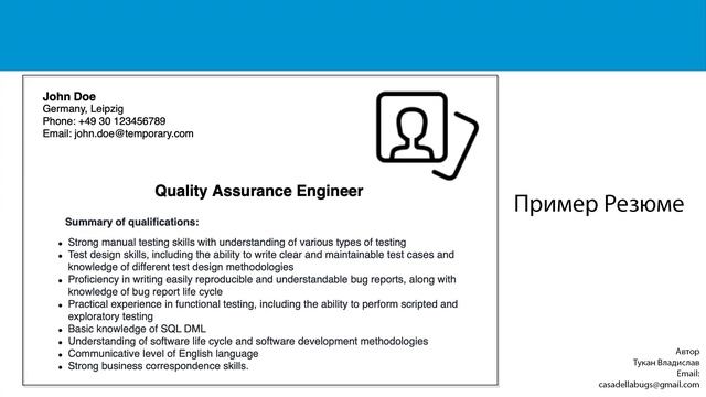 13. Создание резюме на позицию: QA ENGINEER смотреть онлайн