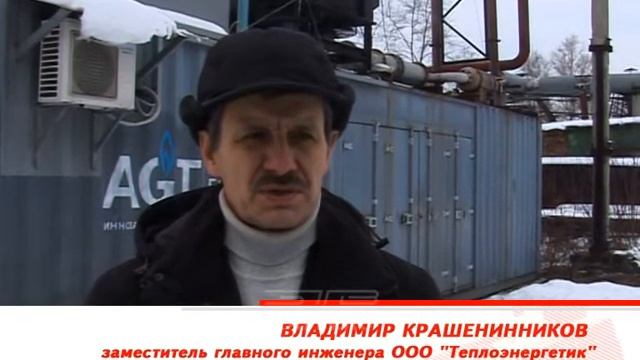 Специалисты «Теплоэнергетика» совершенствуют работу городских котельных смотреть онлайн