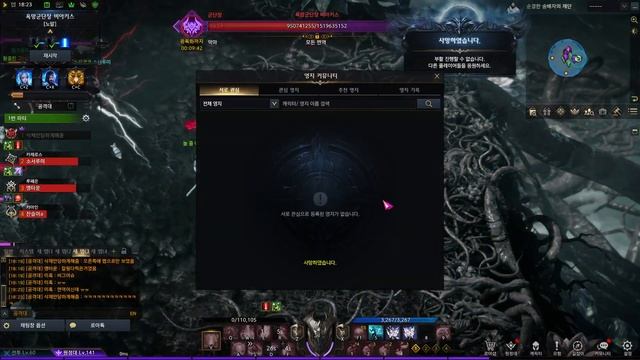 LOST ARK 64 bit v 2 18 1 1 2021 11 04 18 23 47 смотреть онлайн
