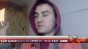 Сосед против кур на моём участке