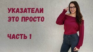 C++ указатели для начинающих вступление