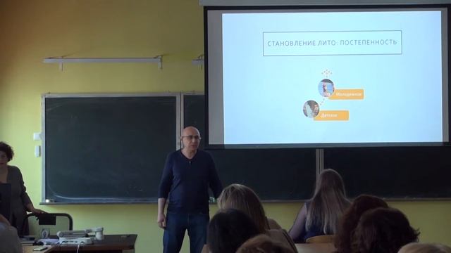 «Как работать с подростками, чтобы они стали современной литературой?» смотреть онлайн