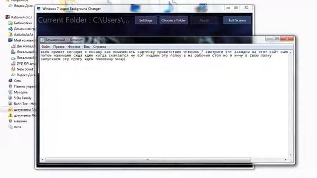 Как изменить тему приветствие windows 7 смотреть онлайн
