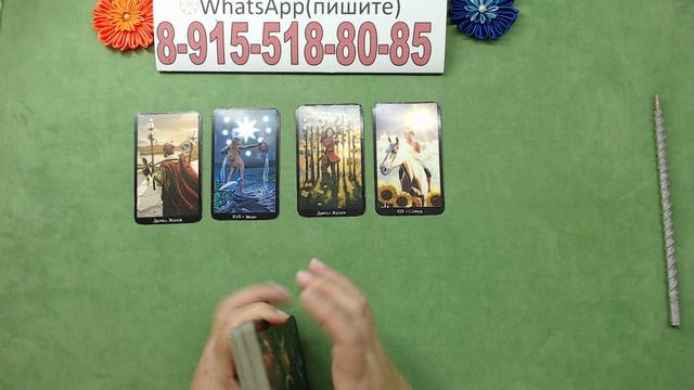 ВОЛШЕБСТВО НОВОГОДНЕЙ НОЧИ!!! гадания онлайн смотреть онлайн
