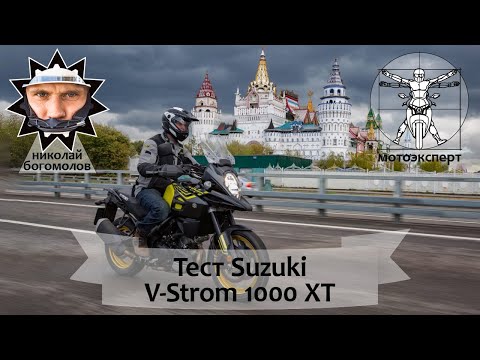 Suzuki V-Strom 1000 XT (2019). Самый доступный большой эндуро. Обзор и тест мотоцикла смотреть онлайн