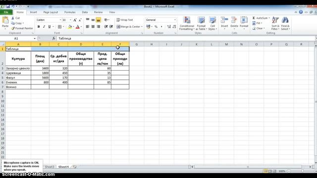MS Excel 2010 - 1 смотреть онлайн