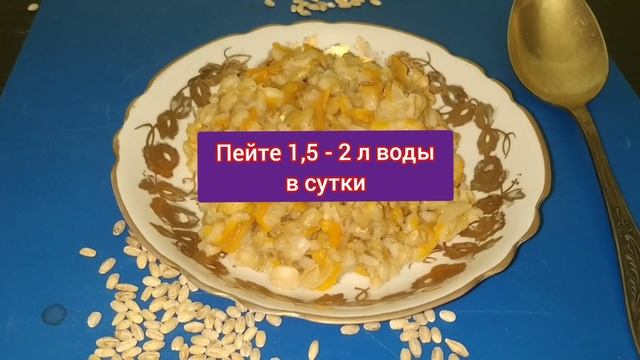 Ешь и ХУДЕЙ! Диета на ПЕРЛОВКЕ: быстро, вкусно и комфортно! смотреть онлайн