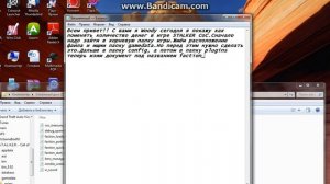 STALKER CoC Как изменить количество деньги в игре