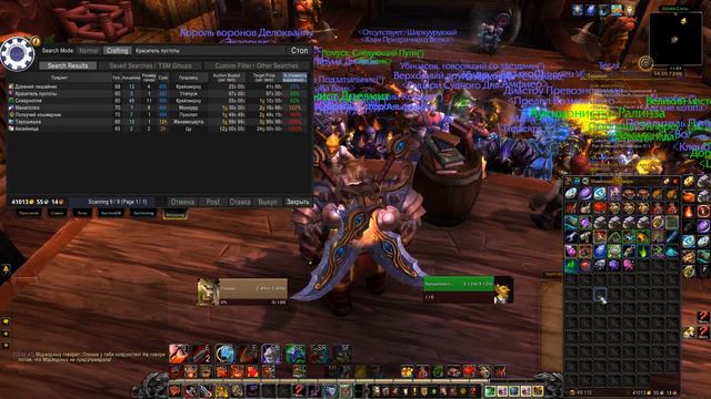 Поиск ресурсов с TSM - WoW Legion смотреть онлайн