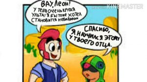 Перевод и озвучка комиксов brawl stars