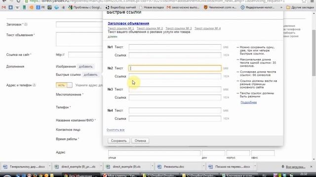 Как подготовить и загрузить кампании Excel (ексель) в яндекс директ (часть 7) смотреть онлайн