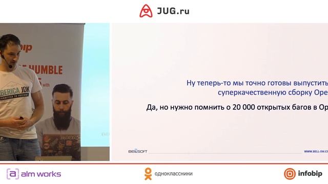 Александр Белокрылов — Создавая дистрибутив OpenJDK смотреть онлайн