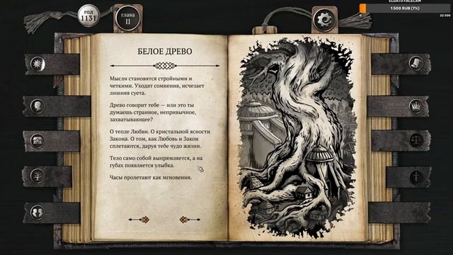 Сказки на ночь . Часть 2 . Отрочество.