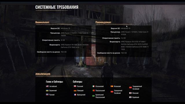 S.T.A.L.K.E.R. 2: Heart of Chernobyl: Мнение о грядущей игре, системные требования + издания игры смотреть онлайн