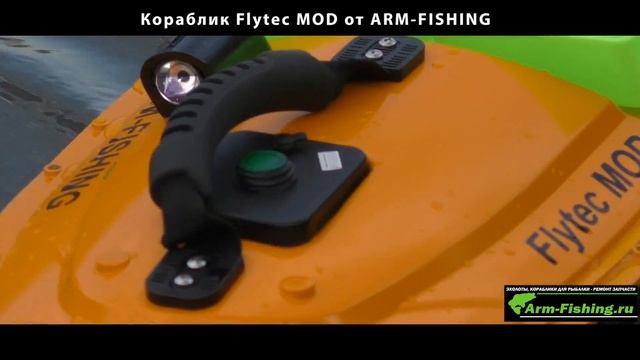 Кораблик Flytec MOD от Arm-Fishing смотреть онлайн