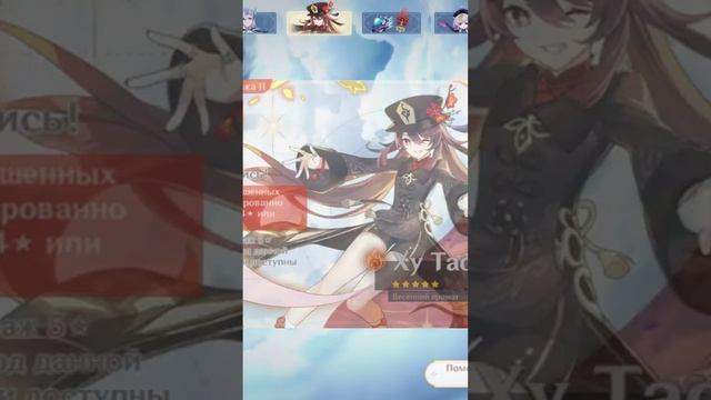 Крутки Ху Тао в Genshin Impact смотреть онлайн