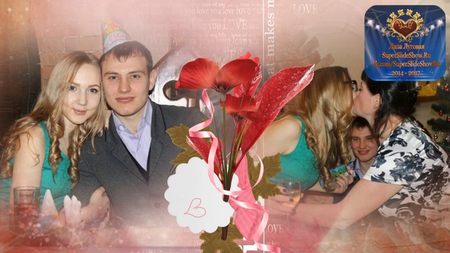 Слайд шоу на заказ. поздравление на день рождения, девушке на 18 лет! смотреть онлайн