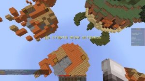 КОТ МАЛЫШ и КРОЛЯ БАФФИ НА СОРЕВНОВАНИИ в БИТВЕ SKY WARS в МАЙНКРАФТ! НО КТО ПОБЕДИТ НУБЫ или ПРО?