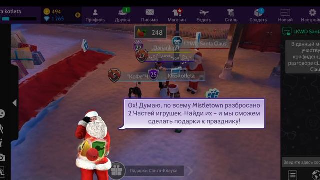 Где находится сегодня эльф? Где искать части игрушек? {Avakin Life}❄️🎅 смотреть онлайн