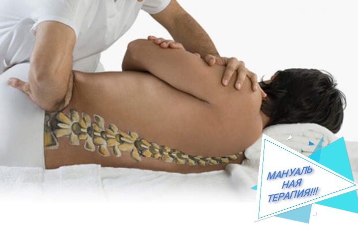 Мануальная терапия
Хрусты? смотреть онлайн