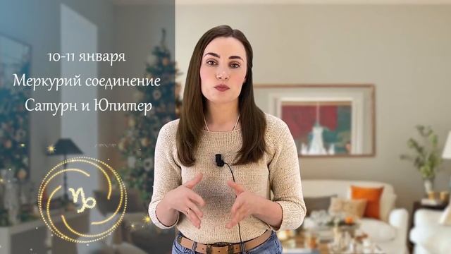 ВАЖНО! КОЗЕРОГ. Гороскоп на ЯНВАРЬ 2021 | Алла ВИШНЕВЕЦКАЯ смотреть онлайн