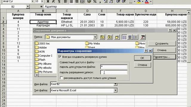 Ms Excel darsi -12 смотреть онлайн