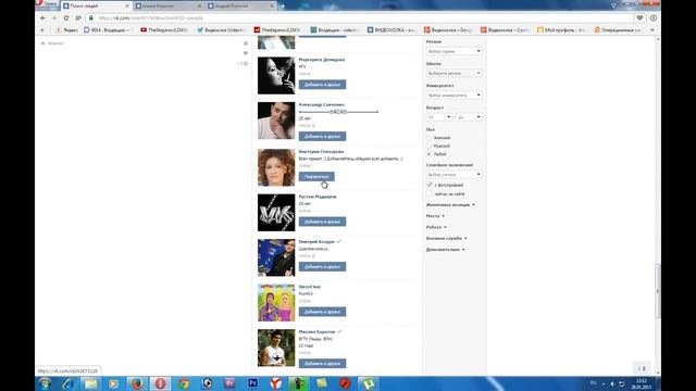 ВКонтакте кнопка ПОДПИСАТЬСЯ, вместо кнопки ДОБАВИТЬ В ДРУЗЬЯ! Как сделать? смотреть онлайн