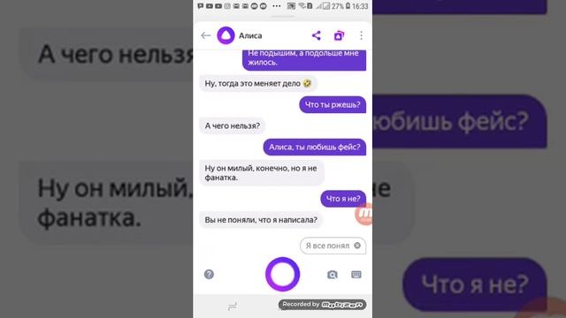 Беседа ни о чем с Яндекс-Алисой.Часть.1. смотреть онлайн