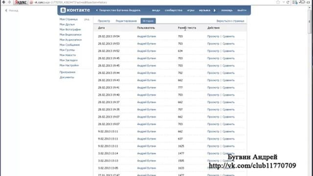 Создание вики-страницы Вконтакте (ВК/VK) и нюансы её создания смотреть онлайн