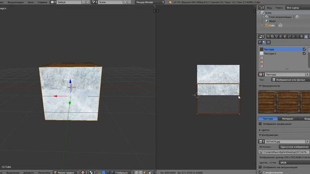 Blender. Текстурирование