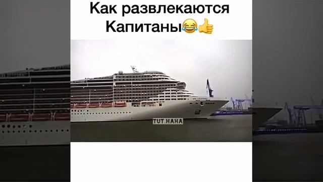Когда нечево делать капитанам смотреть онлайн