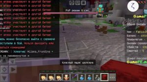 Я скачал Читы на сервере GamePe в Майнкрафте
