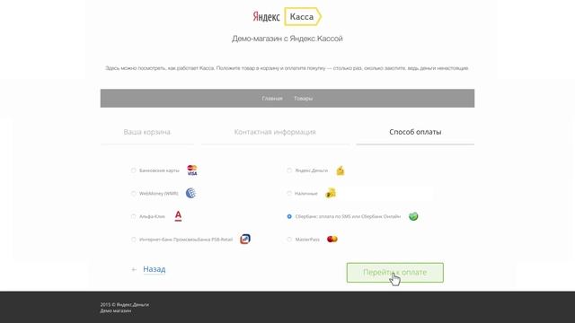 Как заплатить через Сбербанк по смс и Сбербанк Онлайн смотреть онлайн