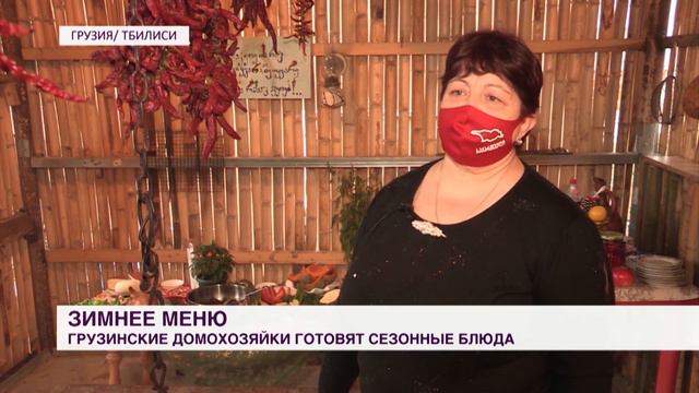 Грузинские блюда "с огоньком" от Тамары Нижарадзе смотреть онлайн