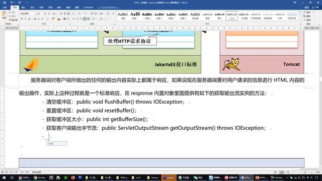 java web 0416 【掌握】response对象简介 смотреть онлайн