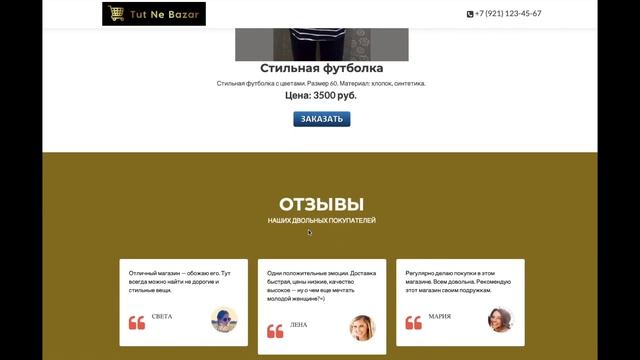 Одностраничник - магазин одежды смотреть онлайн